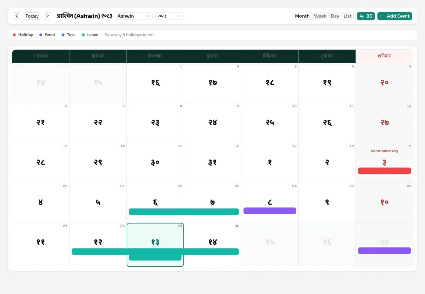Ashwin 2083 month view in Devanagari numerals with AD dates, Constitution Day marked as a holiday and staff leave shown